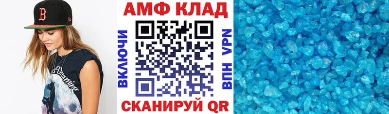 Амфетамин VHQ  Мариинск 