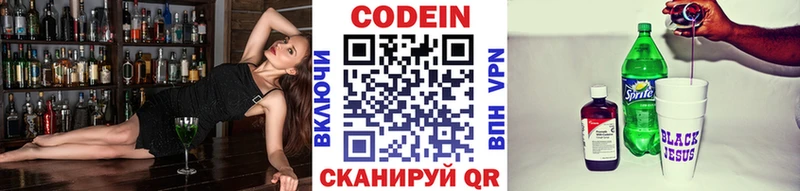 цены наркотик  Мариинск  Codein напиток Lean (лин) 