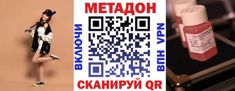 купить   Мариинск  МЕТАДОН мёд 